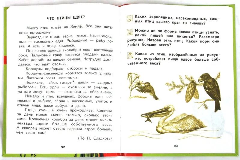 Окружающий мир 2 класс учебник трофимов. Хрестоматия 2 класс окружающий мир Федотова. Хрестоматия 2 класс окружающий мир. Хрестоматия окружающий мир. Окружающий мир хрестоматия 1 класс.