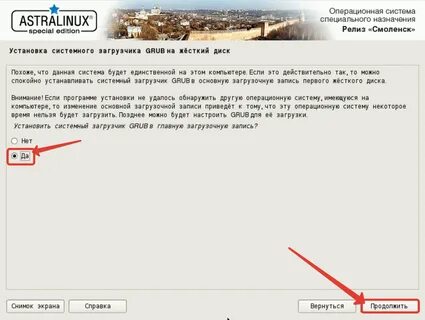 Astra linux 1.7 обновление