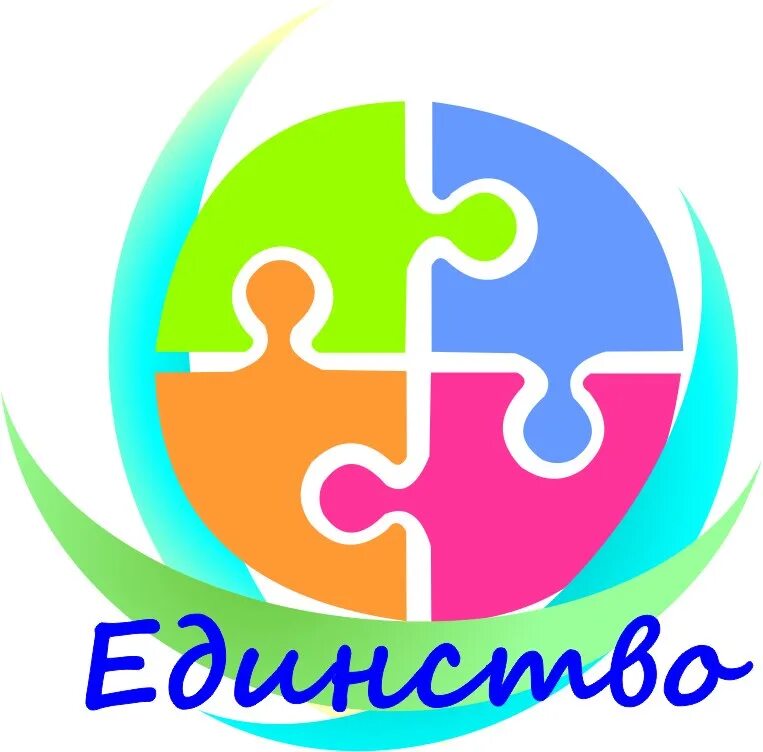 Единство работа. Центр психолого- педагогичесской поддержки молодёжи &quot;родник. отдел молодёжи родники. родник новосибирск психологический центр. психологический центр единство.