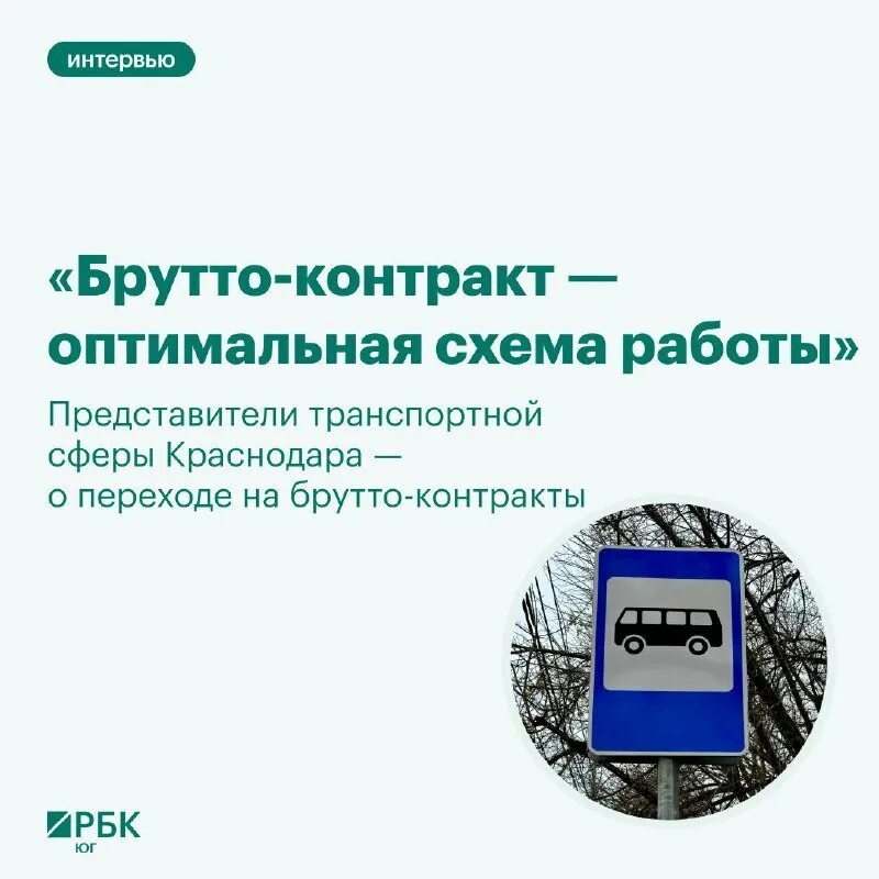 брутто-контракты. брутто ставка схема. брутто контракт. брутто контракт.