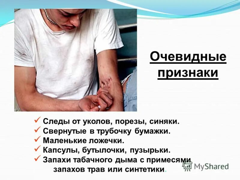 При уколах и порезах кожи необходимо:. Действия медицинского работника при аварийной ситуации. В случае порезов и уколов необходимо. В случае порезов и уколов необходимо. Обработка рук при порезах и уколах.