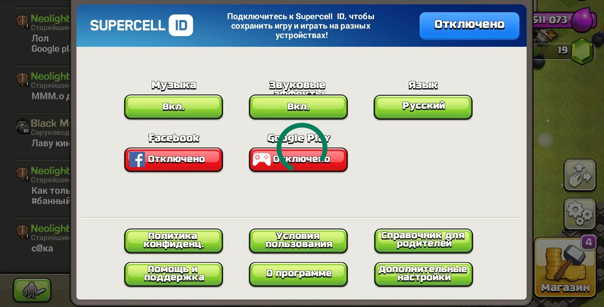 Гугл плей клеш оф кланс. Клэш оф кланс плей Маркет. Акк Clash of Clans. Как привязать аккаунт в клэш оф кланс. Рандомный аккаунт клеш.