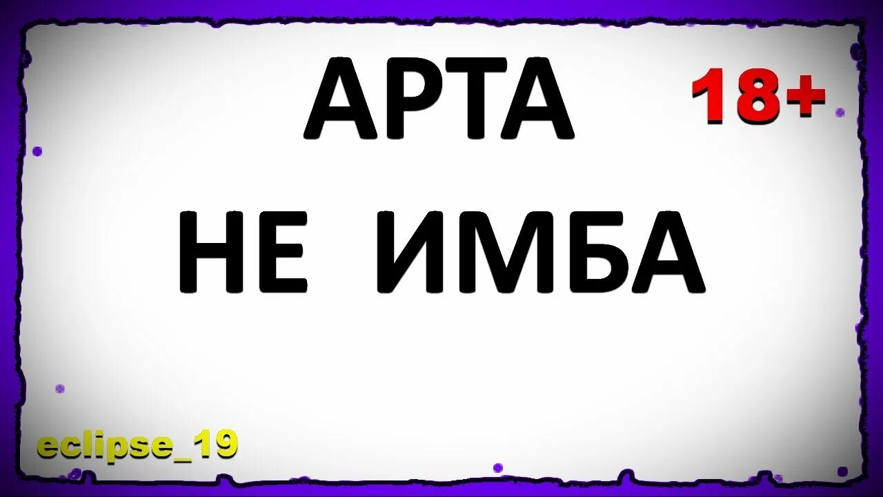 Имба первого. ИМБА значение. ИМБА слово. ИМБА мемы. ИМБА фигура.