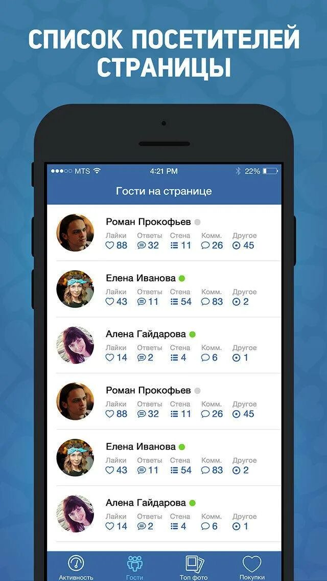 Гости вконтакте приложение. Приложение для вк кто заходил на страницу. Как узнать гостей в инстаграме. Приложение мои гости. Как узнать кто смотрел мою страницу в вк.