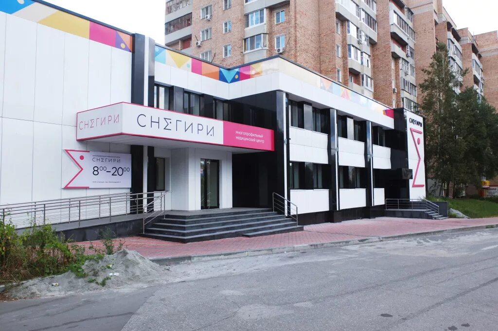 ленинградский,9 снегири. снегири хабаровск медицинский центр. хабаровск пер. снегири хабаровск медицинский центр карта. клиника снегири хабаровск.