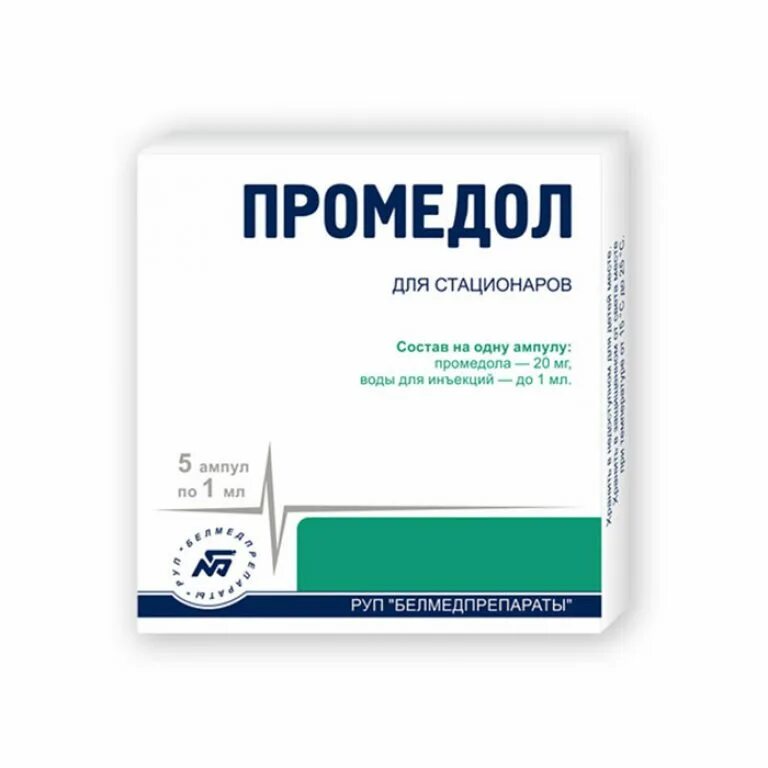 Промедол 20 мг/мл. Промедол 20мг/мл-1мл шприц тюбик. Промедол капсулы 20мг. Промедол 20мг/мл-1мл. Омнопон фармакологическая группа