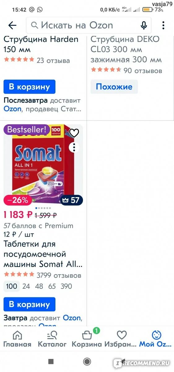 Почему в приложении озон не показывает картинки. Мобильное приложение Озон. Заработок на Озон. Искать на OZON. Зарабатывание на Озон карточках.