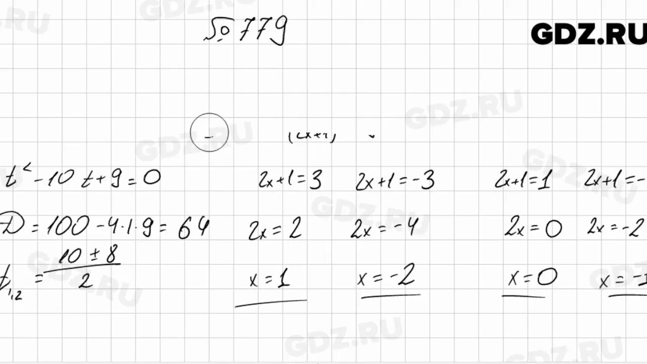 Алгебра 8 класс мерзляк ответы с решением. Алгебра 8 класс Мерзляк 779. Алгебра 8 класс Мерзляк номер.