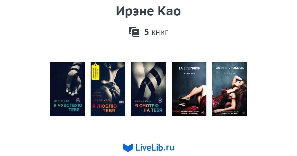 Без любви все грех