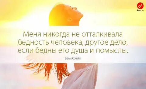 Убогая душа