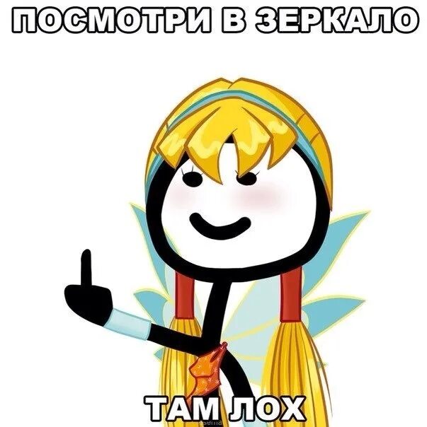 Фото лохов. Мемы про тимошу. Егорка лох. Приколы про тимофея. Тима лохов.