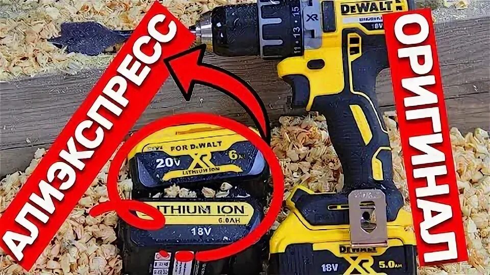 Dewalt как отличить подделку