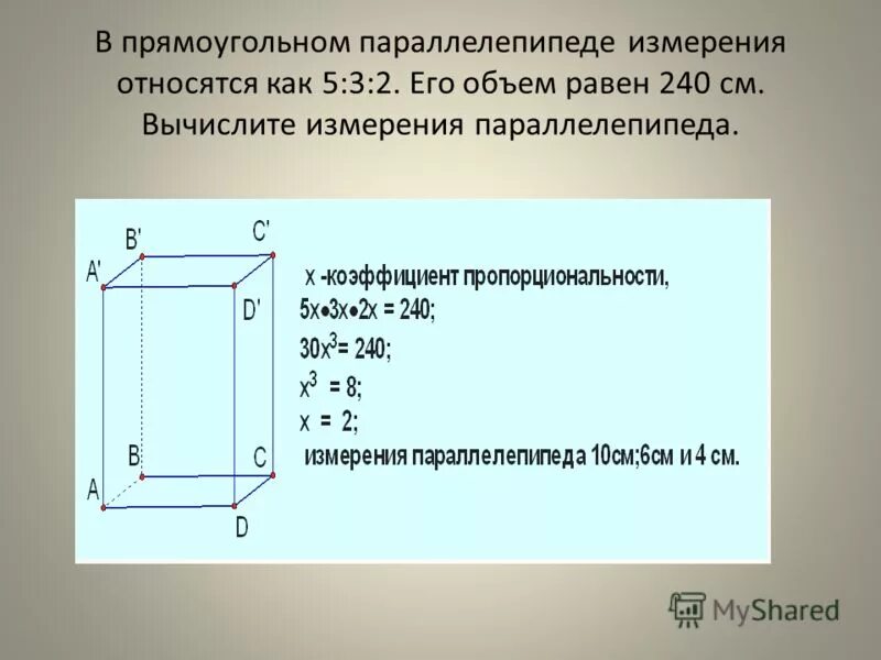 Ширина параллелепипеда равна 3 3 4. Измерения прямоугольного параллелепипеда 2см 6см 6см. Измерения прямоугольного параллелепипеда равны 2см 6см 6см. Измерения прямоугольного параллелепипеда 6 см 2 см. Измерения прямоугольного параллелепипеда равны 2 5 см 5 см и 5.