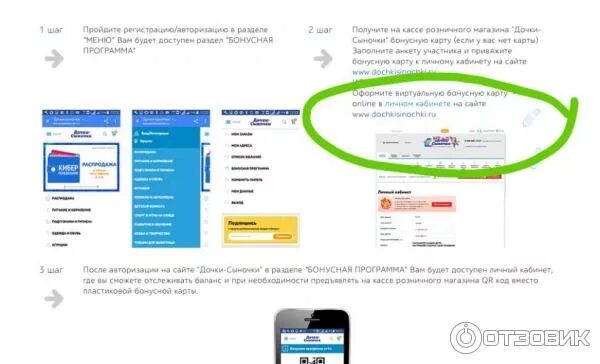 Как удалить бонусные карты