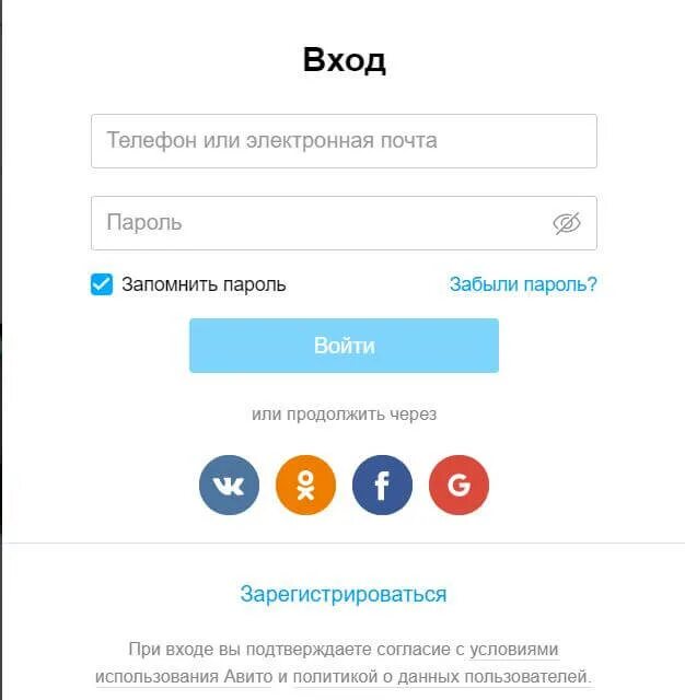 Авито пенза моя страница