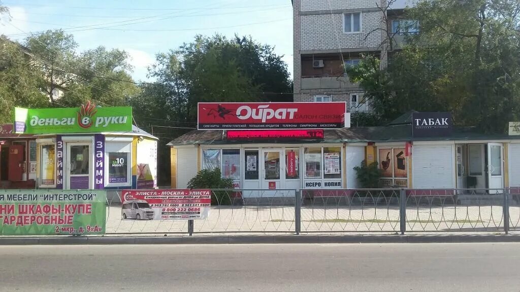 аптека 24 элиста. аптека 24 элиста. аптека элиста график работы. муниципальная аптека. пушкина.