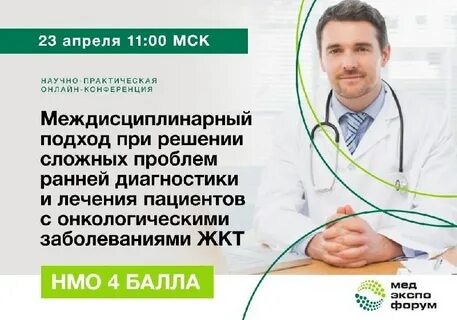 Ипотека для врачей в москве