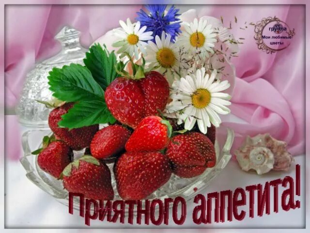 Аппетитная мерцающая открытка с сендвичами для любителей вкусно покушать Приятно