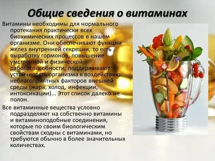 Витамины гормоны какие