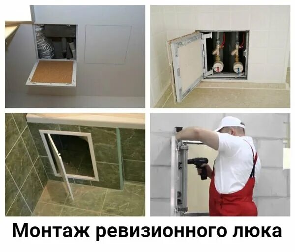 Как правильно установить люк. Монтаж люка скрытого монтажа под плитку. люк доступа под плитку для скрытого монтажа. скрытый люк под плитку 20 20. монтаж люка невидимки под плитку.