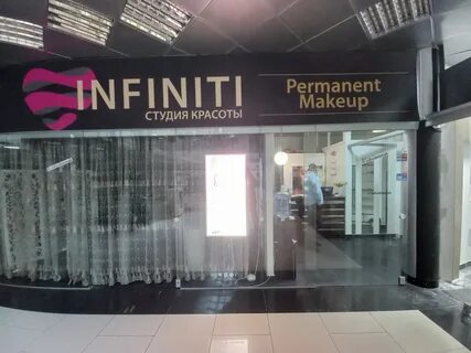 Инфинити салон красоты