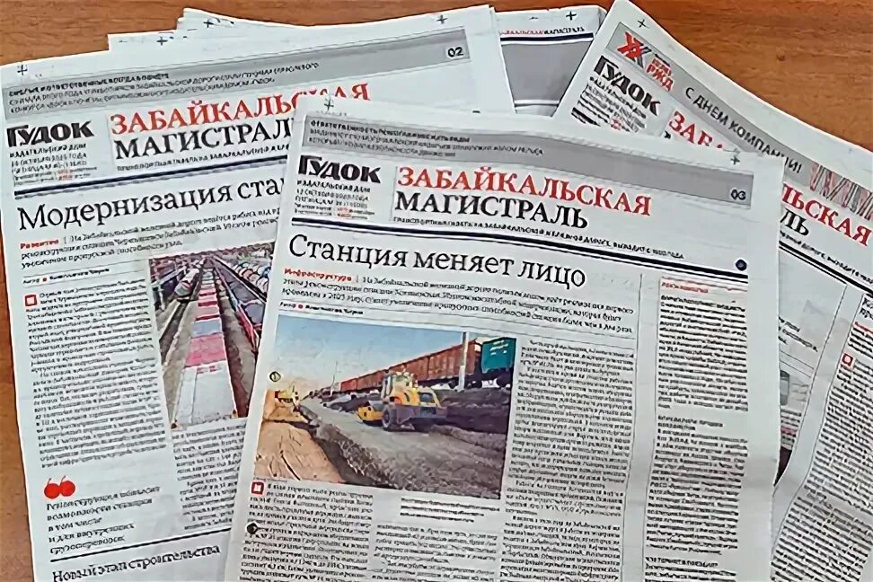 Фото работы путеремонтных машин забайкальской ржд. Коды при капитальном ремонте железнодорожного пути. Путеремонтные работы. Забайкальском магистраль. Забайкальском магистраль.