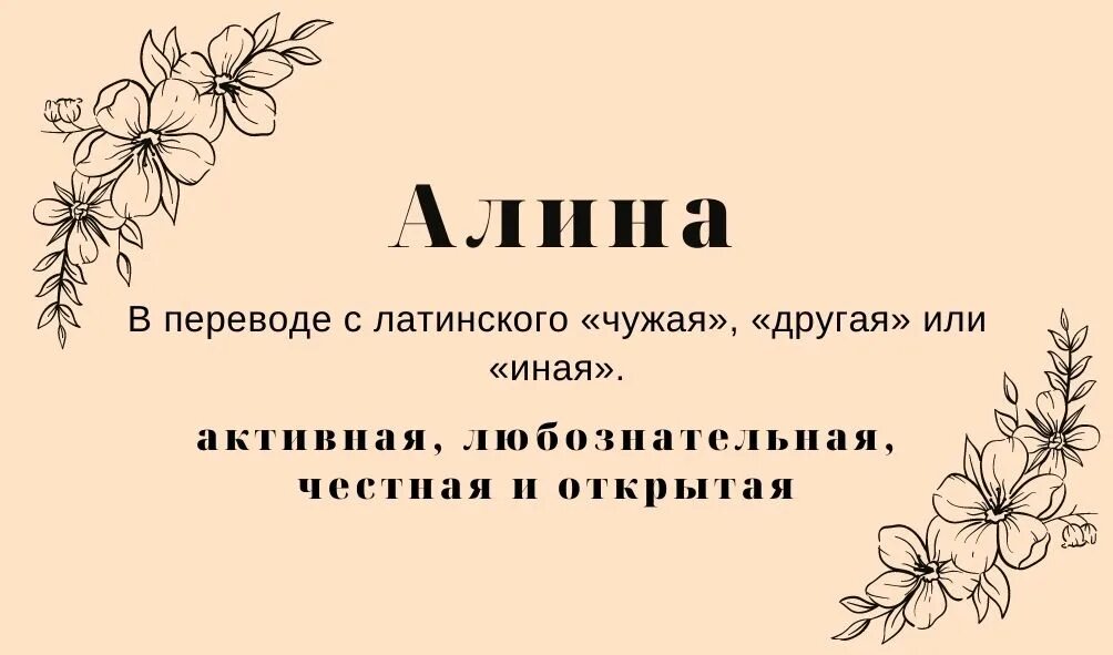 Что означает имя Адина.