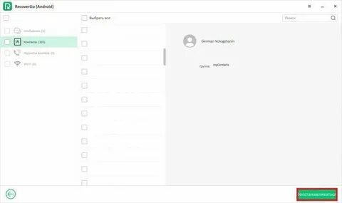 Восстановить копию телефона из google
