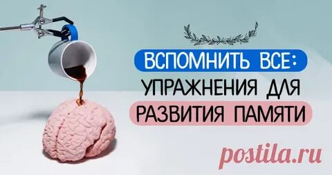 Таять память