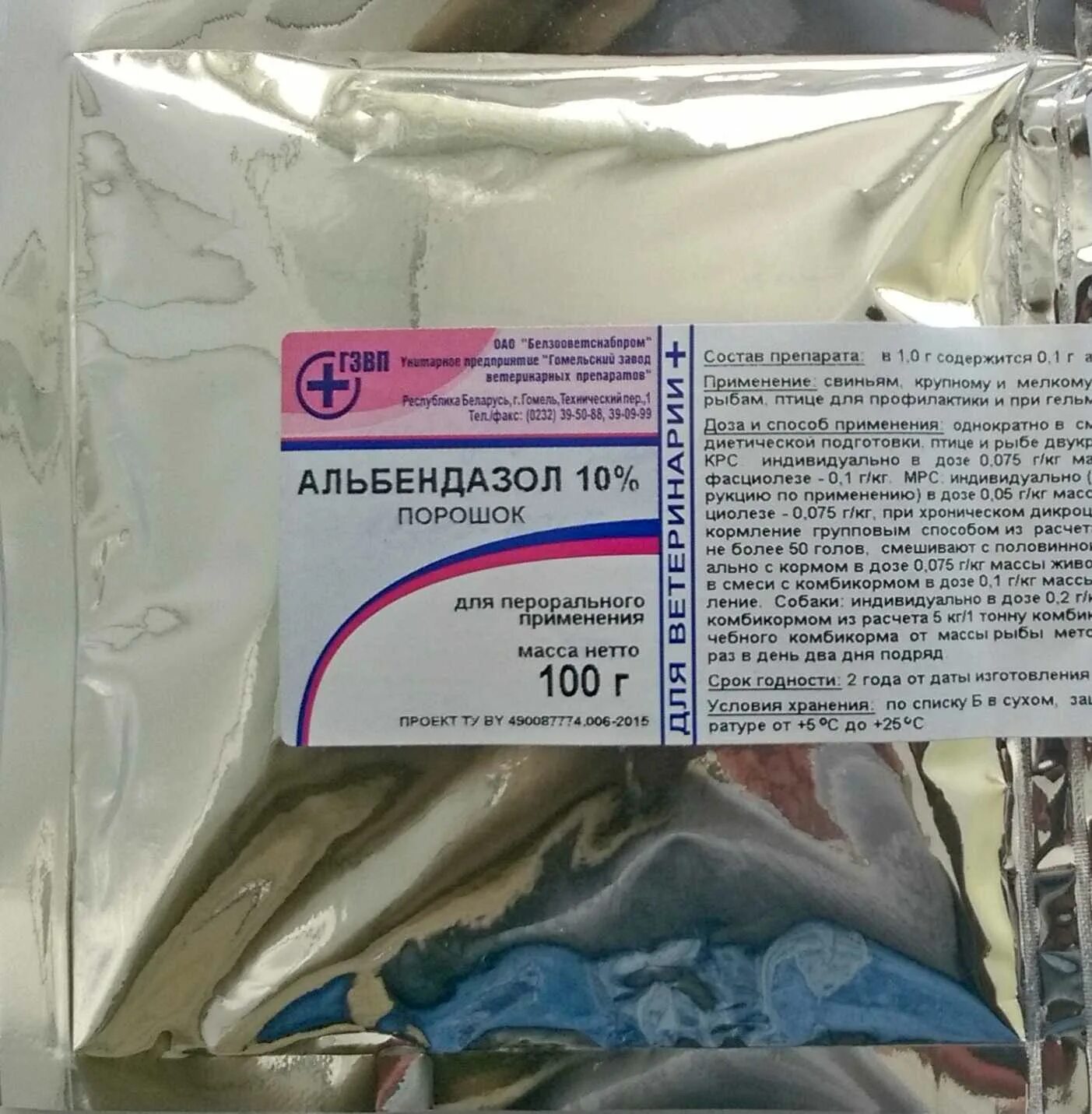 Альбендазол применение для животных. Альбендазол 10% для крс. альбендазол бхф 100 порошок для свиней. альбендазол для крупного рогатого скота. альбендазол 10 % ветеринария.