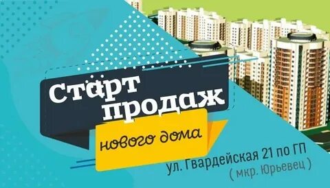 Старт продаж это