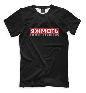 Донимать