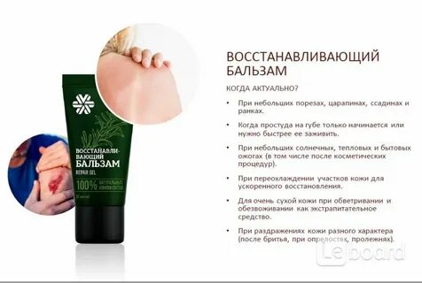 Бальзам сибирское здоровье отзывы