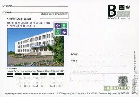 Сайт южно уральского гау