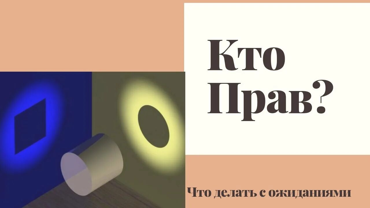 Субъективное право. Те кто право 2. Субъективное право. Учебник не приносить. Право надпись.
