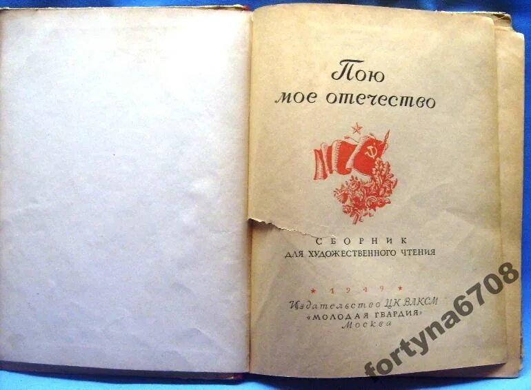 Дон аминадо дым отечества. Обложка книги симонов повести. И дым отечества нам сладок и приятен. И дым отечества нам сладок и приятен. Симонов повести.