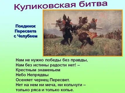 Поединок стихотворение