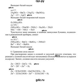 Практическая работа по химии 8 класс таблица
