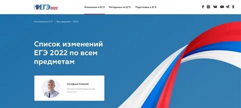 Изменения в егэ по годам