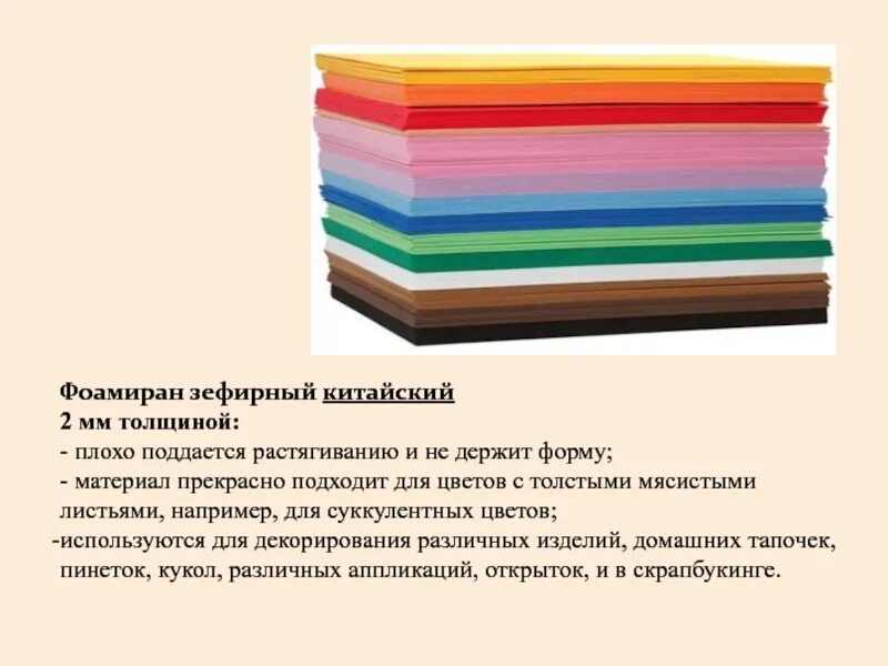 Материал прекрасно подходит для