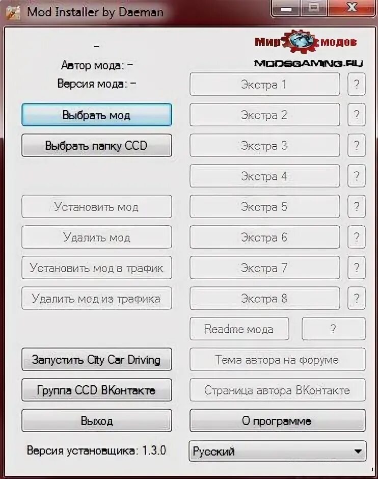 Программа скачивания мода