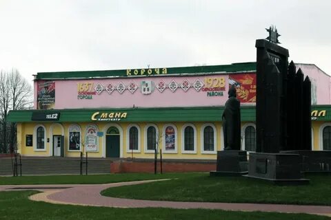 Короча белгородская область магазин