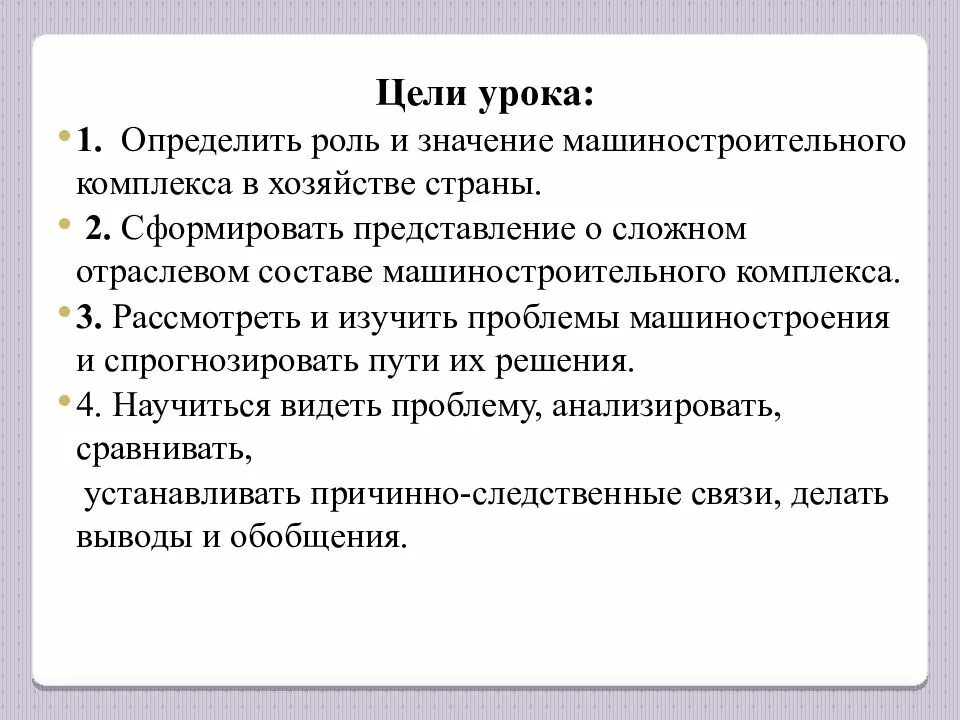 Роль машиностроения в экономике. Роль машиностроительного комплекса. Значение машиностроительного комплекса. Значение машиностроительного комплекса в хозяйстве страны. Роль машиностроения в экономике страны.