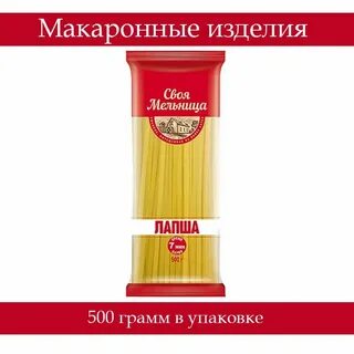 500 вермишелей