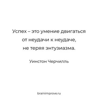 Не смотря на неудачу