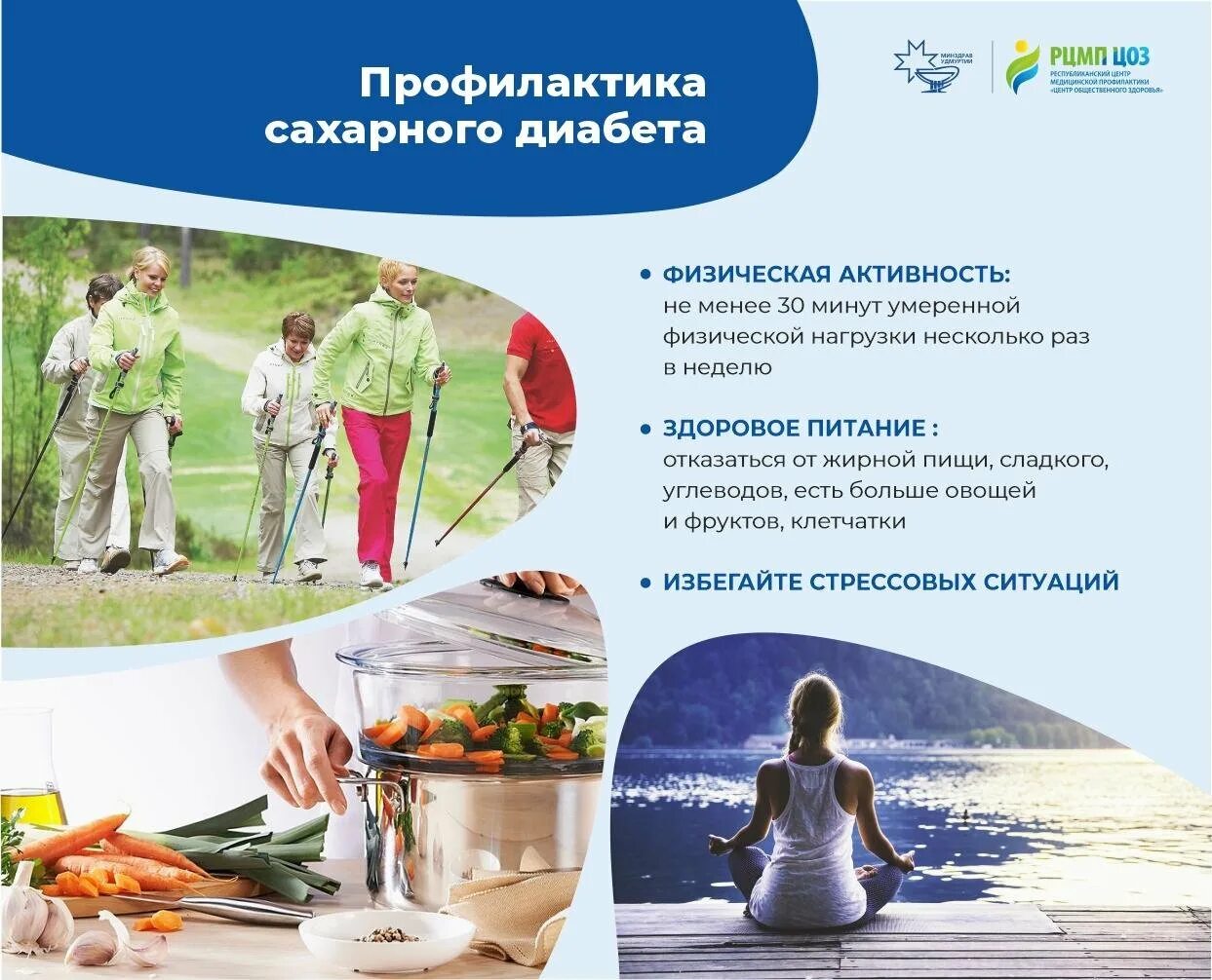Профилактика сахарного диабета. Всемирный день сахарного диабета. Памятка по сахарному диабету. Всемирный день сахарного диабета. Сахарный диабет.