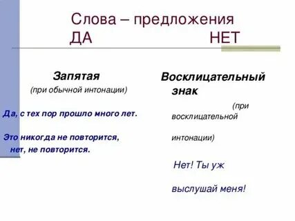 Чем является слово ее