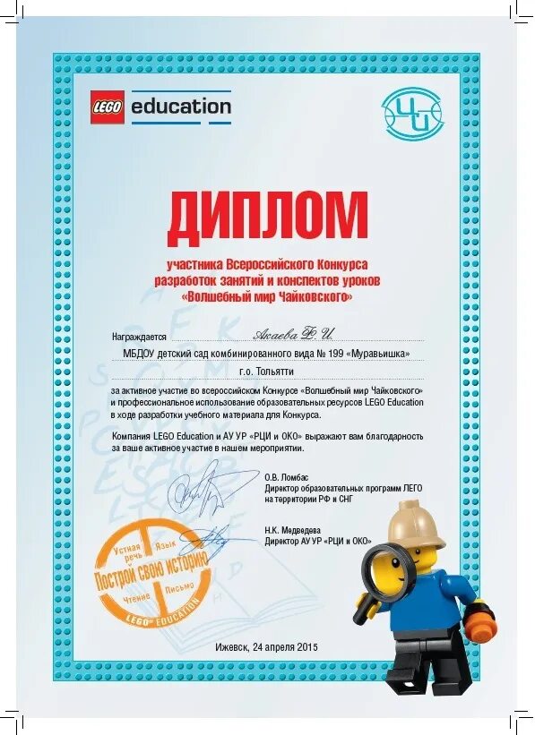 Конкурс методических разработок. Конкурсы разработок уроков. Диплом за участие в конкурсе методических разработок. Всероссийский конкурс методических разработок. Конкурсы разработок уроков.