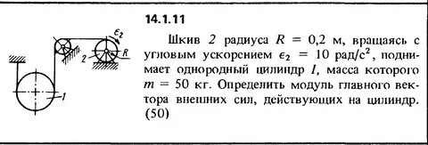 Шкив радиусом 30 см имеет частоту