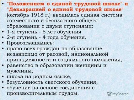 Положение о единой